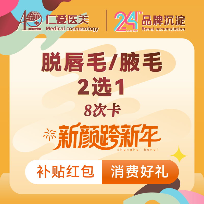 脱唇毛【上海@查婷】