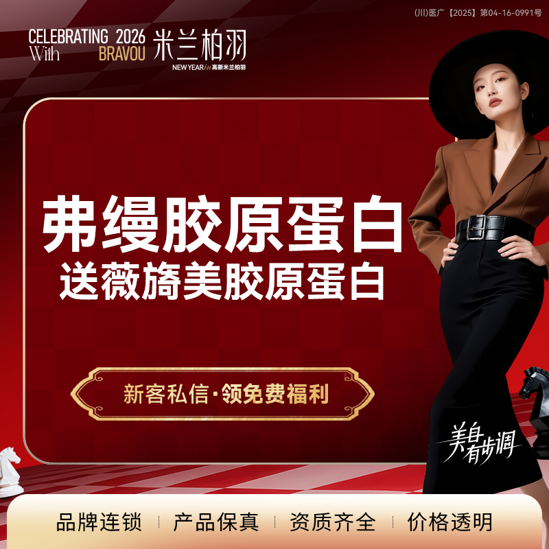 【玻尿酸】【眶周美学】买一送一 高纯度活性胶原/修复细胞/改善黑眼圈泪沟 正品可验