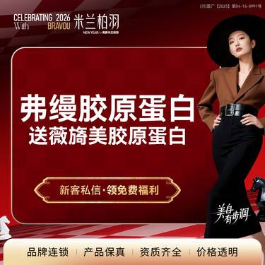 【玻尿酸】【眶周美学】买一送一 高纯度活性胶原/修复细胞/改善黑眼圈泪沟 正品可验整形项目图片