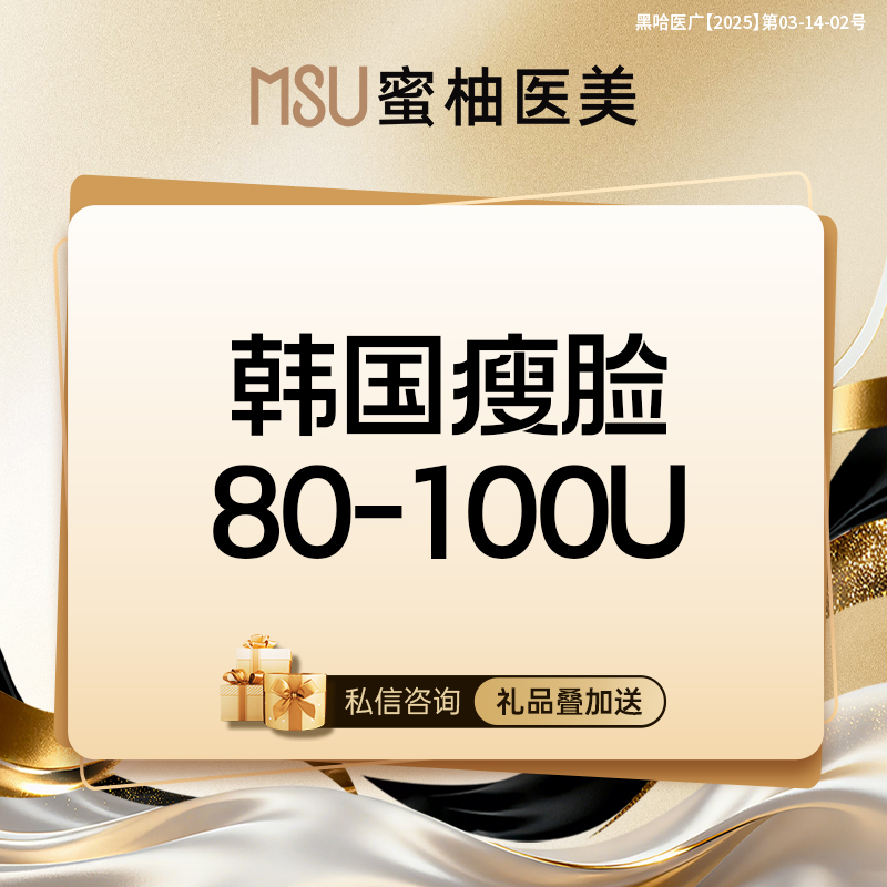 轮廓提升【哈尔滨@哈尔滨蜜柚医疗美容医院】