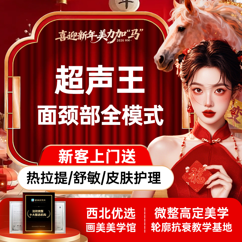 超声炮【西安@王师平】