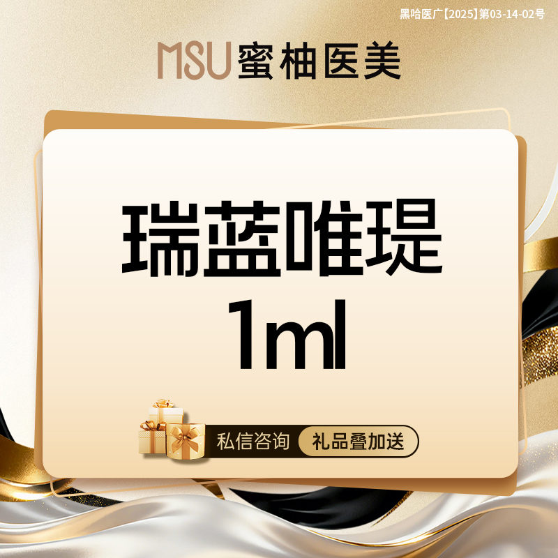 水光项目【哈尔滨@哈尔滨蜜柚医疗美容医院】