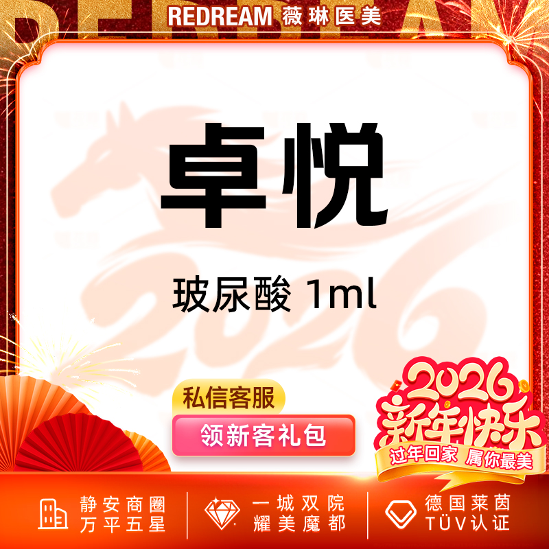 玻尿酸【上海@田文燕】