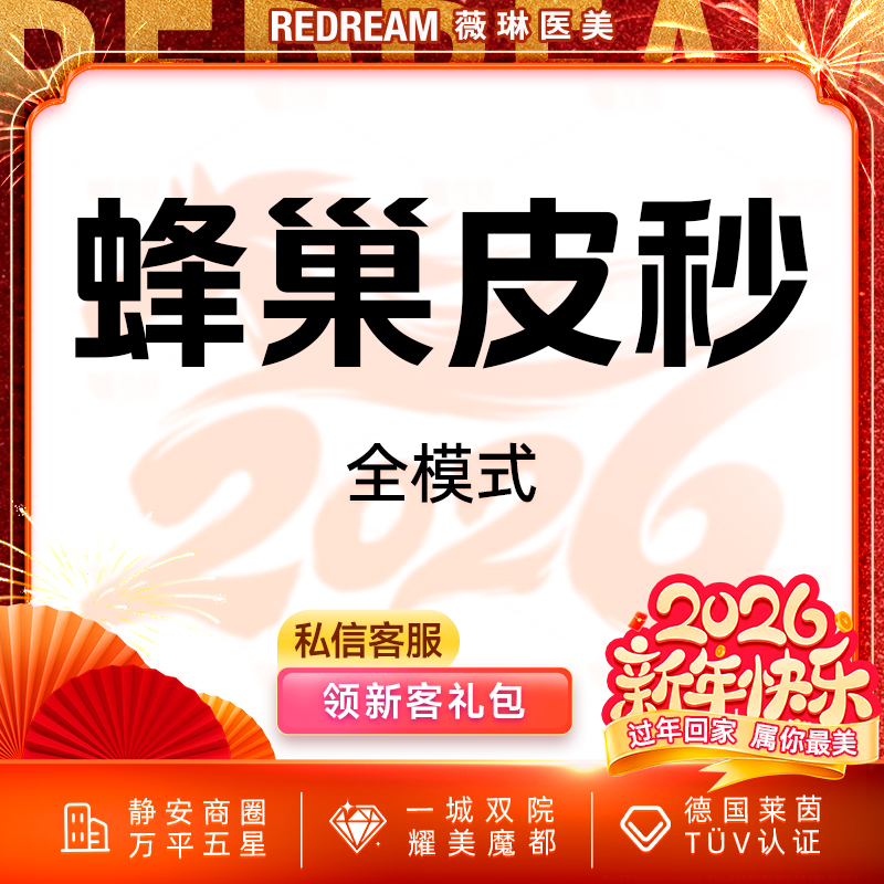 皮秒激光【上海@刘斌】