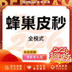 【皮秒激光】蜂巢皮秒（嫩肤+淡斑） 