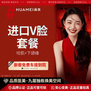 【注射塑形瘦脸】【注射塑形】韩国进口小V脸 100U 一人一瓶现场拆封