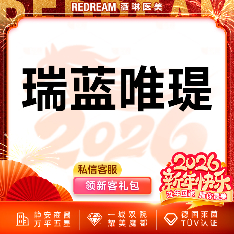 清洁水光补水【上海@王娟】