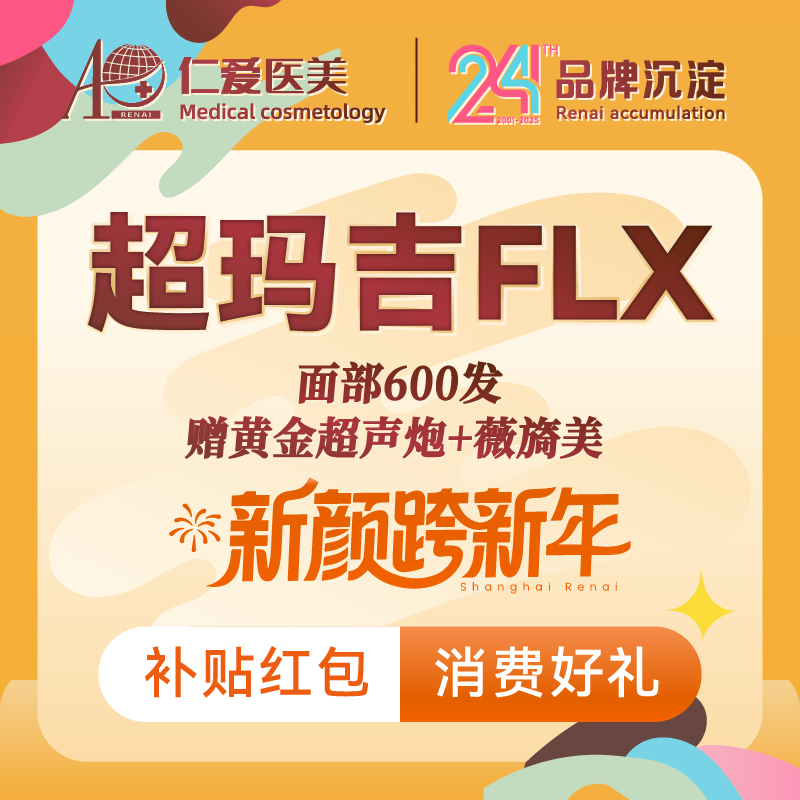 热玛吉【上海@孔令义】