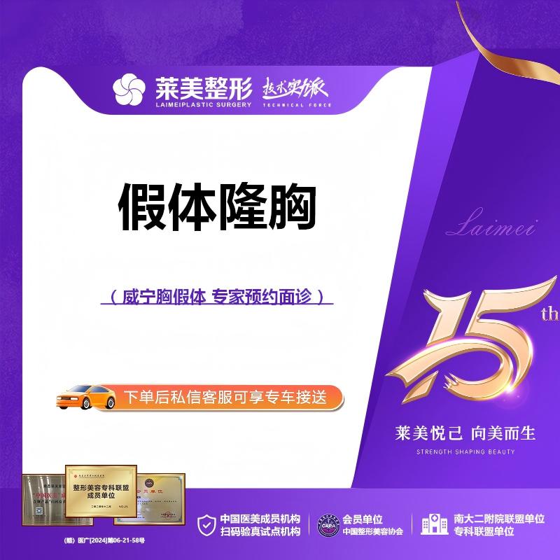 假体隆胸【南昌@王用洪】