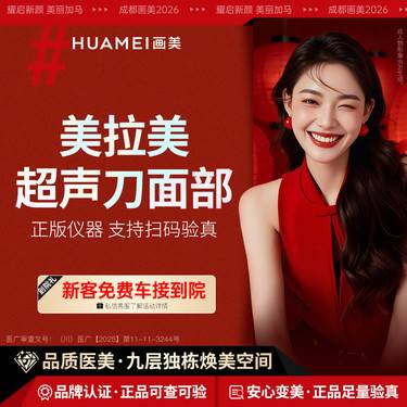 【超声提升】MFUpro美拉美超声刀  全面部全模式 4刀4炮  正版仪器