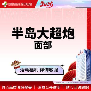 【超声炮】【半岛大超炮】全面部 下颌缘提升改善皮肤松弛下垂