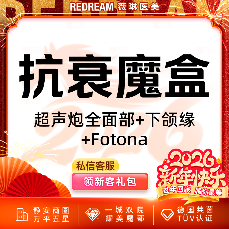 超声炮【上海@王菊】