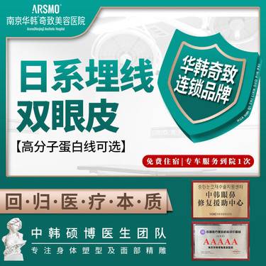 【埋线双眼皮】埋线双眼皮Ⅰ日系雕塑眼型 高分子蛋白线 藏痕 专属定制 需提前预约