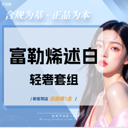 水光项目【石家庄@石家庄水光鲸医疗美容服务有限公司新华医疗美容诊所】