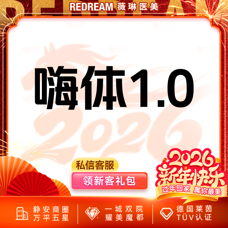 玻尿酸黑眼圈【上海@上海薇琳医疗美容医院（旗舰店）】