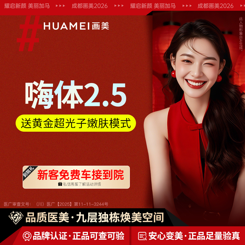 【美白套餐】【补水嫩肤】嗨体2.5ml 一支  当面拆封 正品可验  送黄金超光子嫩肤模式