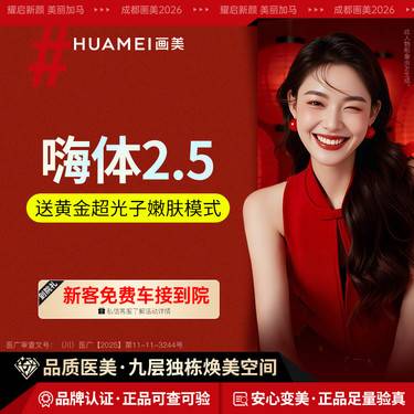 【美白套餐】【补水嫩肤】嗨体2.5ml 一支  当面拆封 正品可验  送黄金超光子嫩肤模式