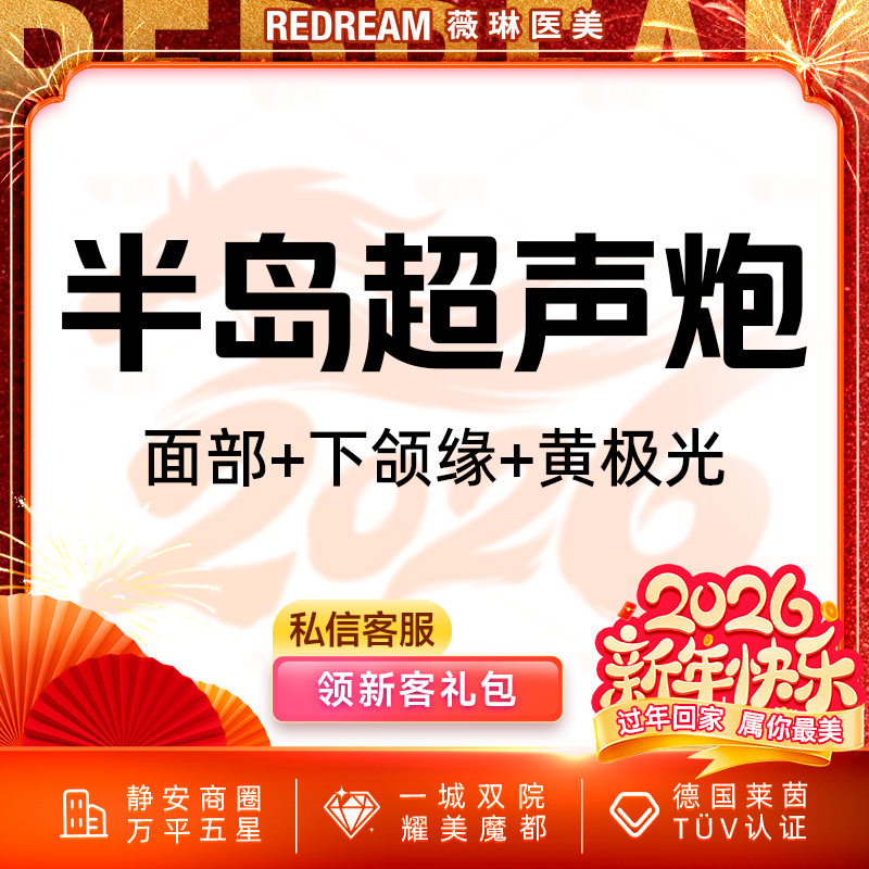 超声炮【上海@王菊】