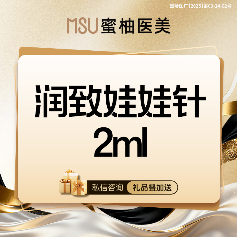 水光项目【哈尔滨@哈尔滨蜜柚医疗美容医院】