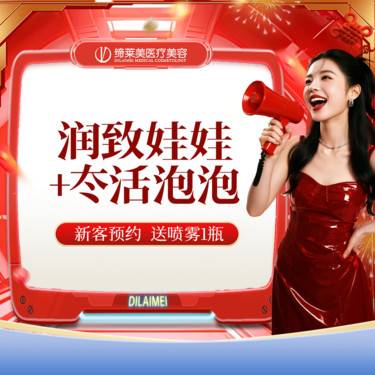 【水光项目】润致娃娃+冭活泡泡  抗糖抗氧 补水嫩肤 淡化细纹 收缩毛孔 紧致肌肤