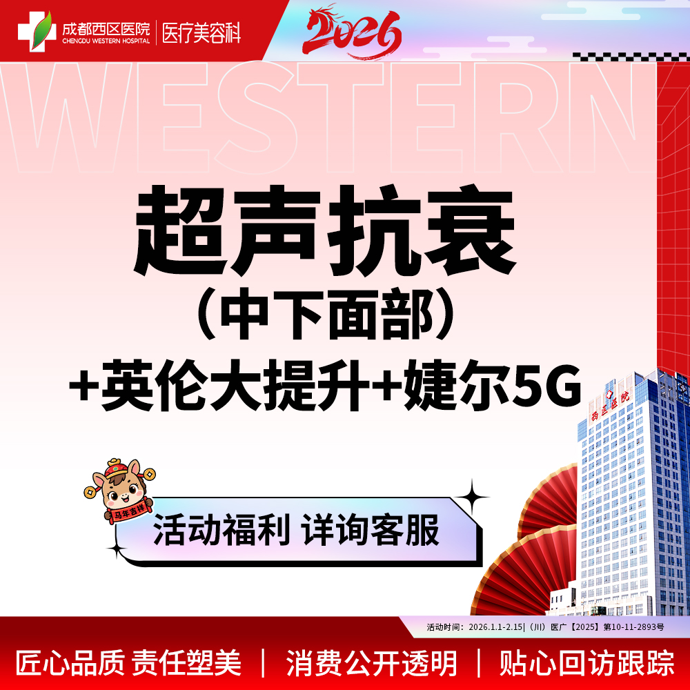 综合套餐【成都@章洪智】