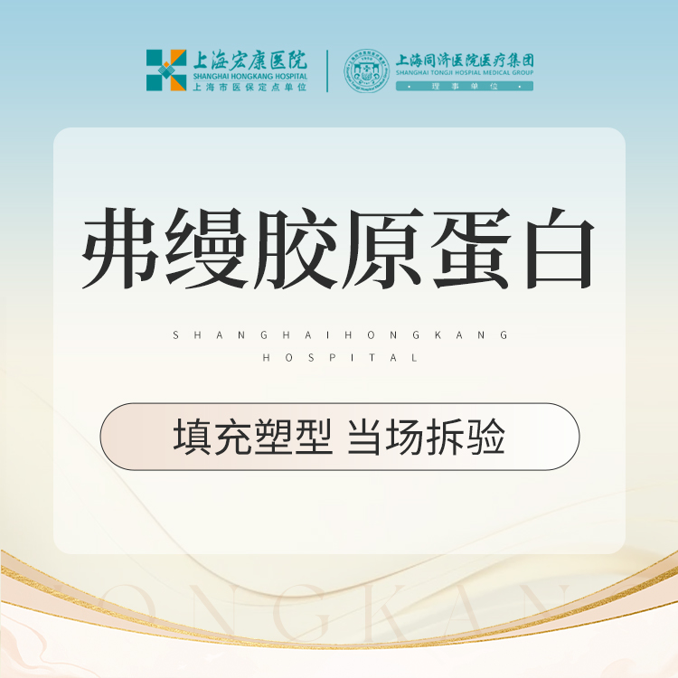 【胶原蛋白填充】弗缦肤美达胶原蛋白 【弗缦1ml】