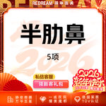 【硅胶隆鼻】鼻尖成形+鼻尖延长+鼻小柱延长+肋软骨+膨体（国产）日记价肋软骨隆鼻