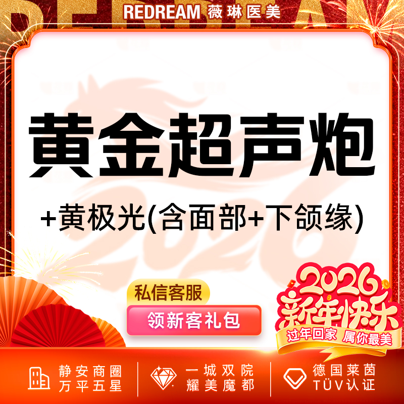 超声炮【上海@王菊】