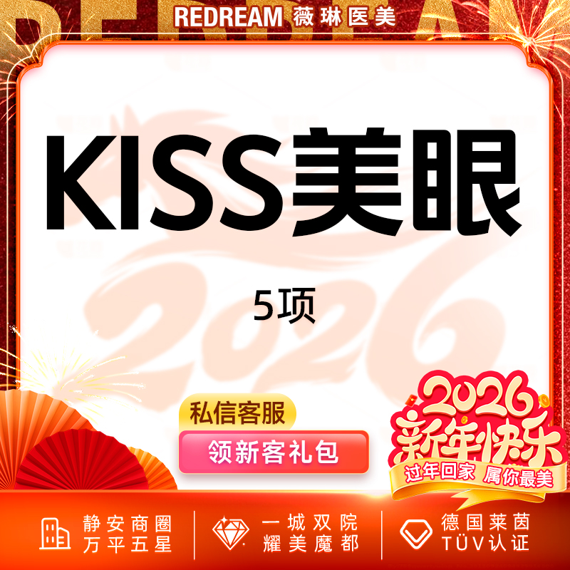 眼部多项【上海@杨荣华】