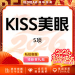 【眼部多项】KISS美眼五项双眼皮切开内眼角去皮去脂提肌