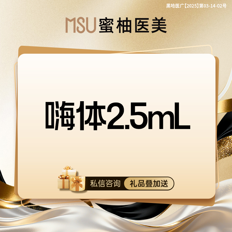 嗨体淡化眼纹【哈尔滨@哈尔滨蜜柚医疗美容医院】