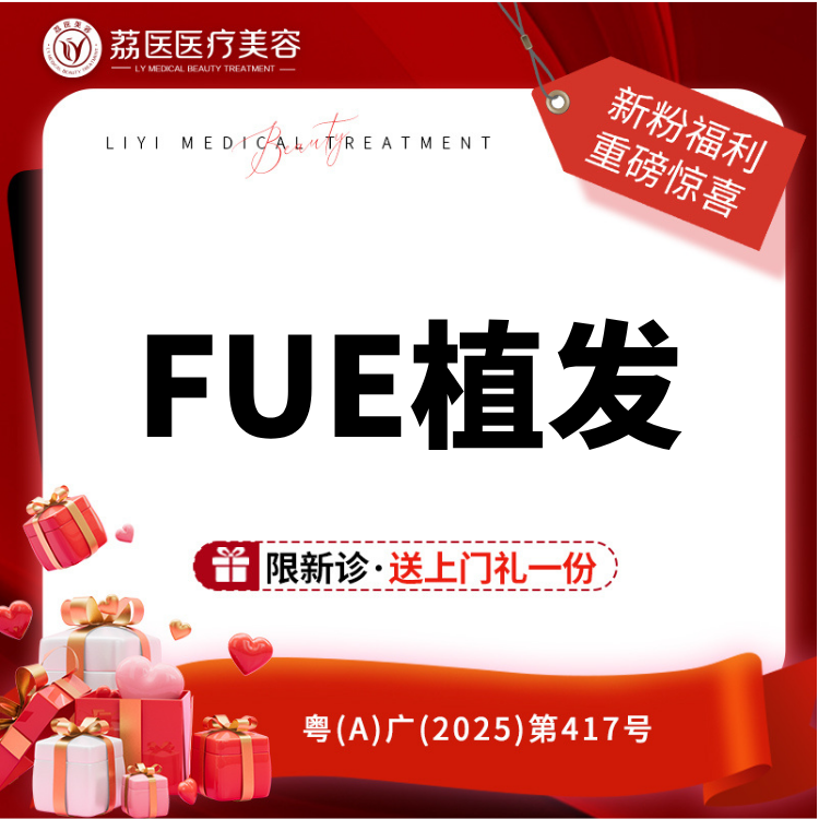 植发际线【广州@刘斌】