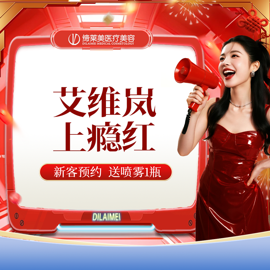 童颜针注射【郑州@贾宝蕊】