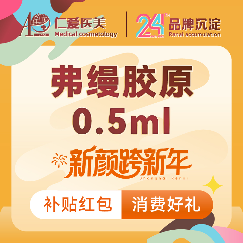 胶原蛋白改善面部细纹【上海@熊俊文】