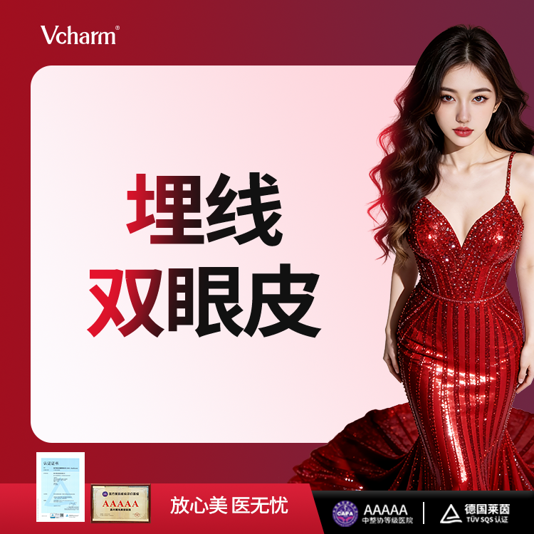 【埋线双眼皮】埋线双眼皮  改善单眼皮 恢复快 适合眼皮薄脂肪少