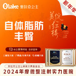 【自体脂肪身体塑形】臀部，【杭州】【自体脂肪丰臀】臀部整形/臀部填充/提臀线/臀型改善