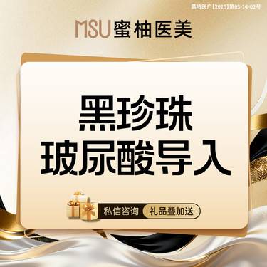 【玻尿酸导入】黑珍珠 · 水氧活肤/玻尿酸导入2选1 面部皮肤清洁 补水保湿