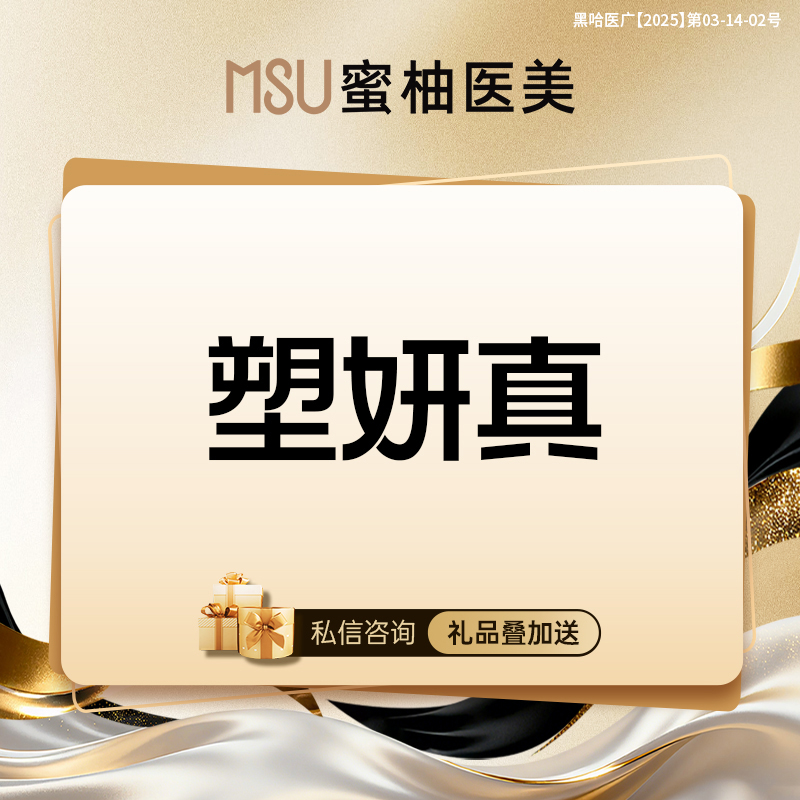 胶原蛋白填充【哈尔滨@哈尔滨蜜柚医疗美容医院】