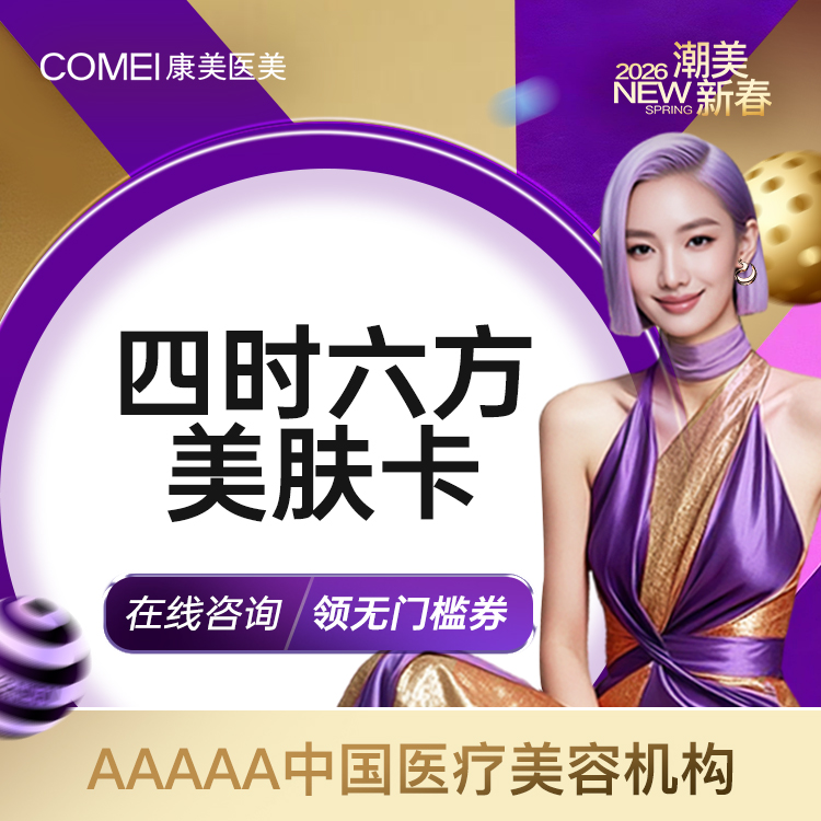 美白套餐【南京@毛静瑜】