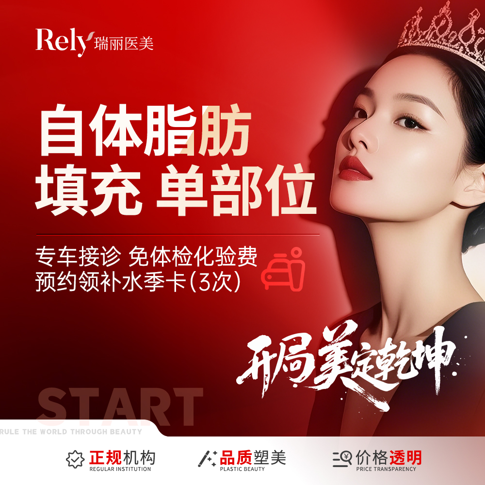 【自体脂肪丰额头】【自体脂肪面部填充单部位】 多维分层定位填充 