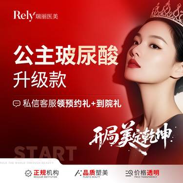 【玻尿酸面颊】【限首支】公主玻尿酸 奥地利进口/隆鼻 面颊提升 第二支恢复原价