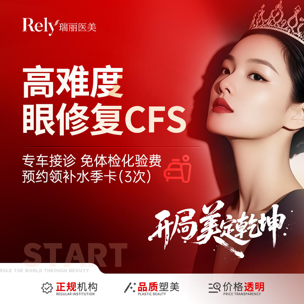 双眼皮修复【哈尔滨@宋桂霞】