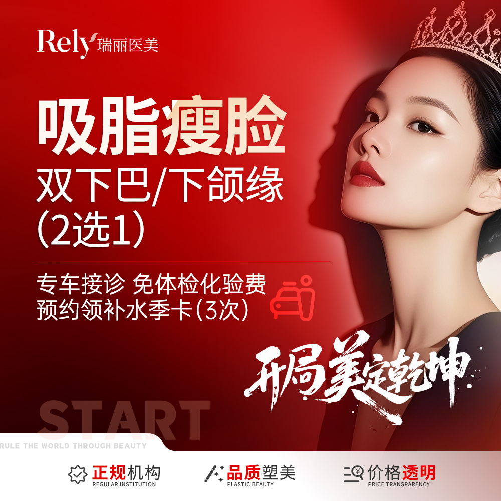 吸脂瘦脸【哈尔滨@张旭光】