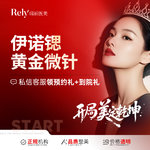【黄金微针】黄金微针 伊诺锶黄金微针面部改善皱纹抗衰紧致 咨询客服免费升级pro