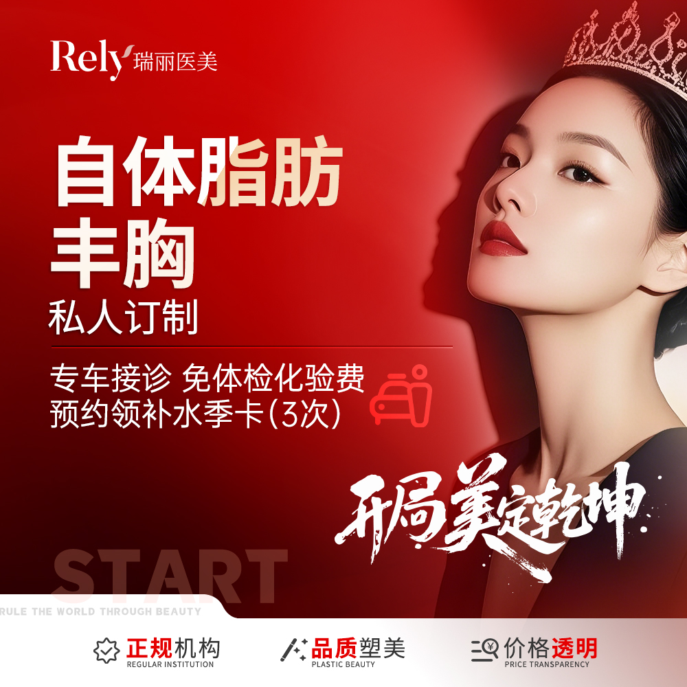 自体脂肪隆胸【哈尔滨@张旭光】