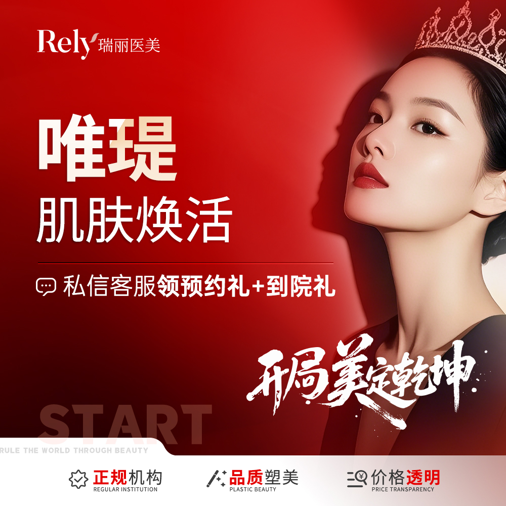 玻尿酸全面部【哈尔滨@王家欣】