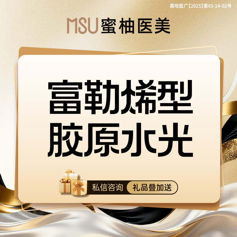 皮肤综合管理套餐【哈尔滨@哈尔滨蜜柚医疗美容医院】