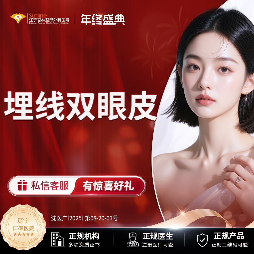埋线双眼皮【沈阳@房红超】