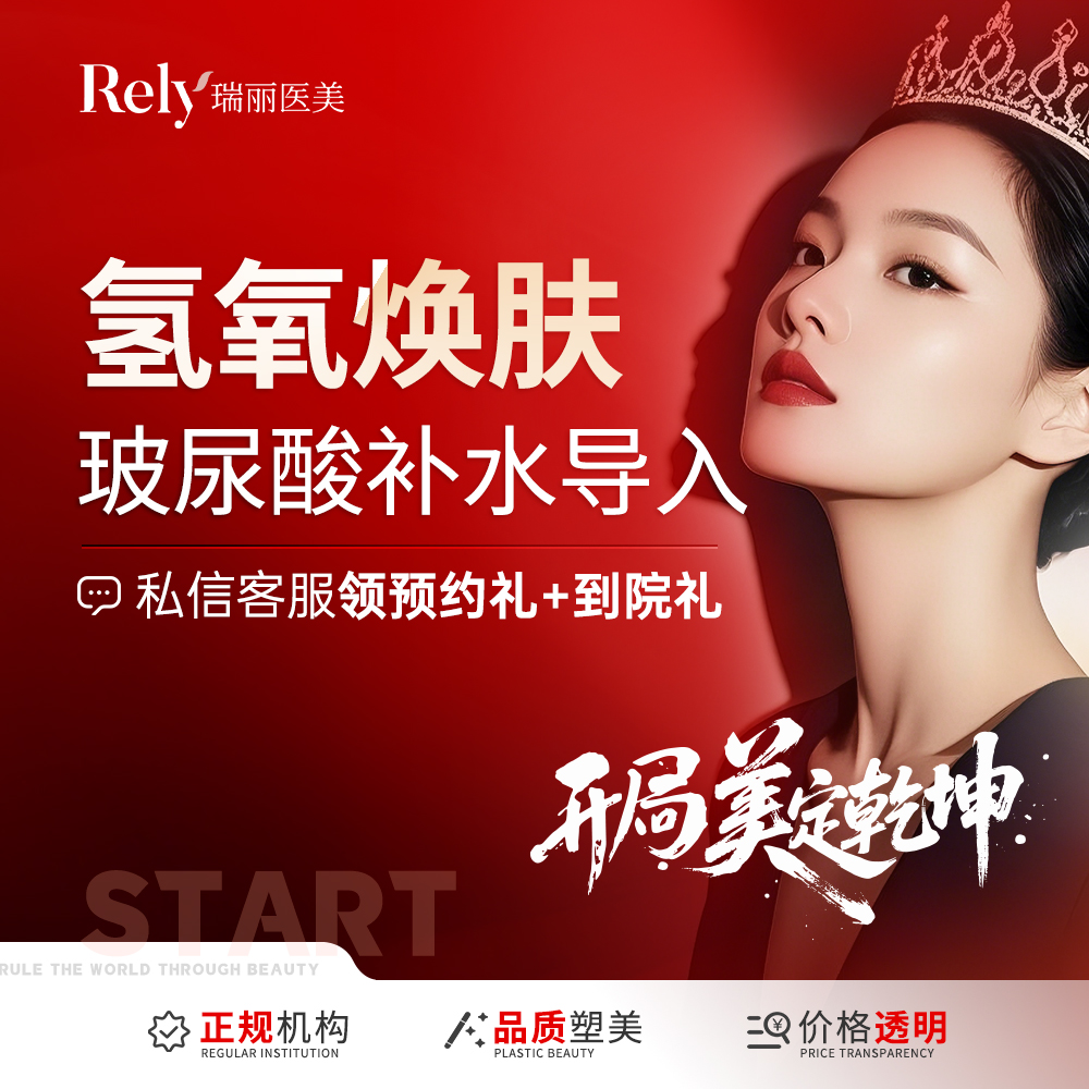 【玻尿酸导入】玻尿酸导入宝龄5ml保湿精华