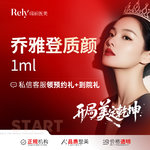 【玻尿酸】乔雅登【质颜玻尿酸】唇部注射 现场拆验 正品扫码可验